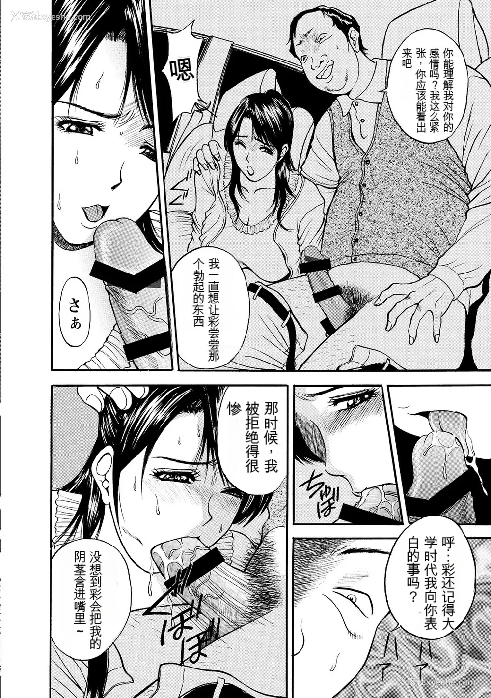 74P - [Akira] 母淫いぢり [中国翻訳] [DL版]