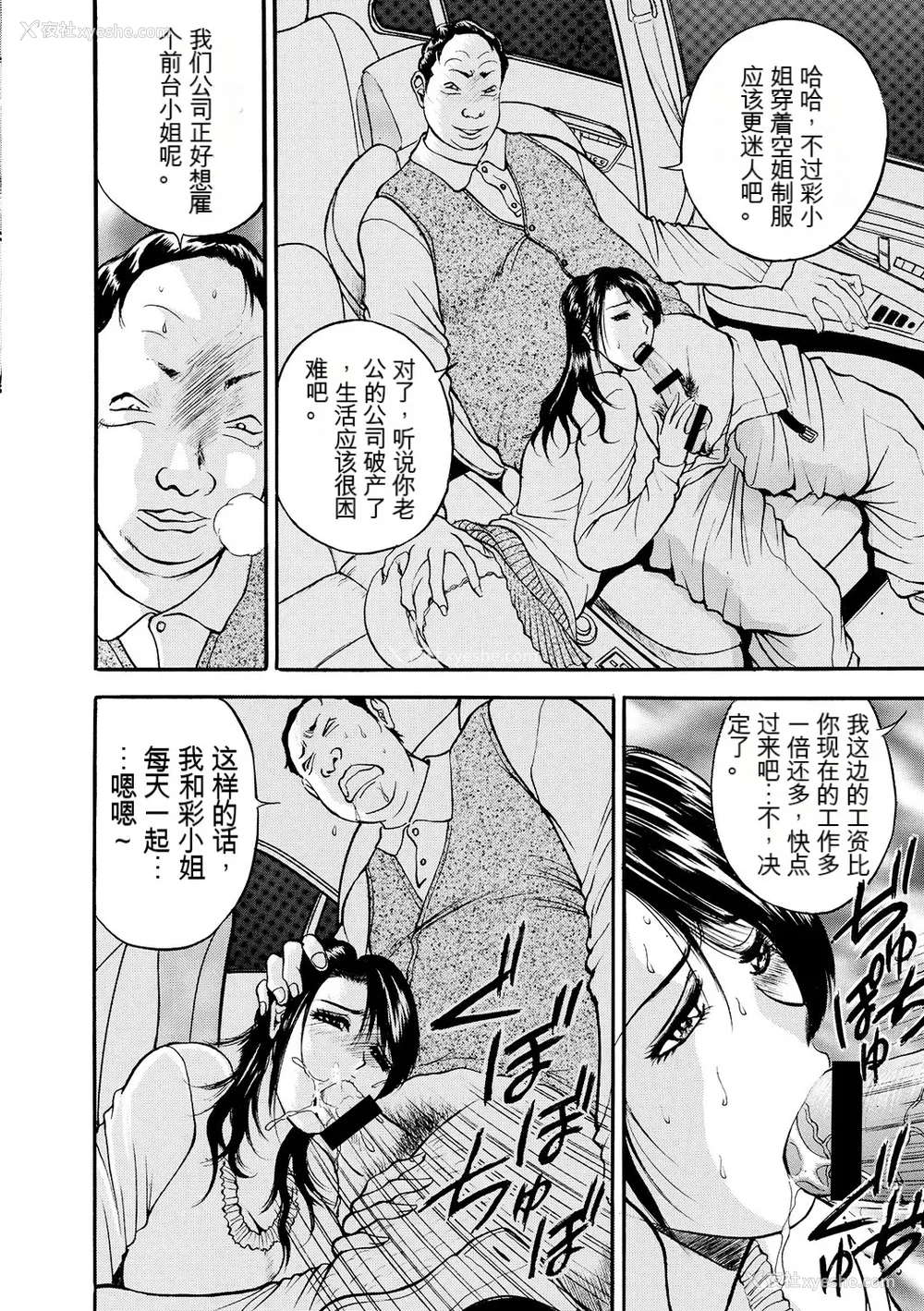 76P - [Akira] 母淫いぢり [中国翻訳] [DL版]