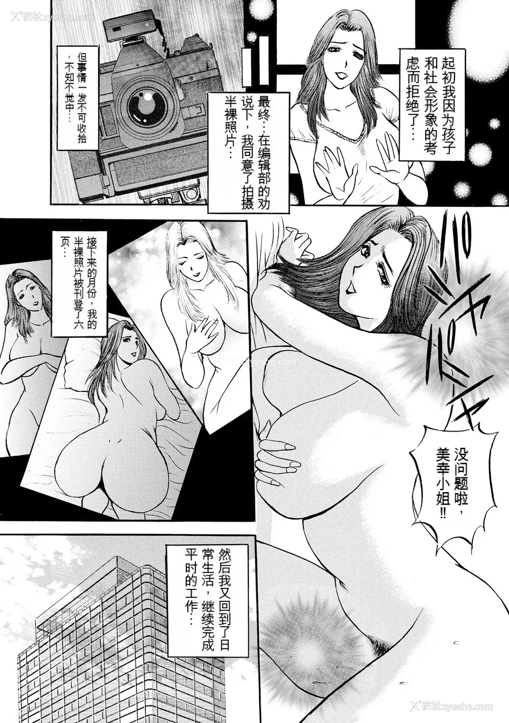 90P - [Akira] 母淫いぢり [中国翻訳] [DL版]