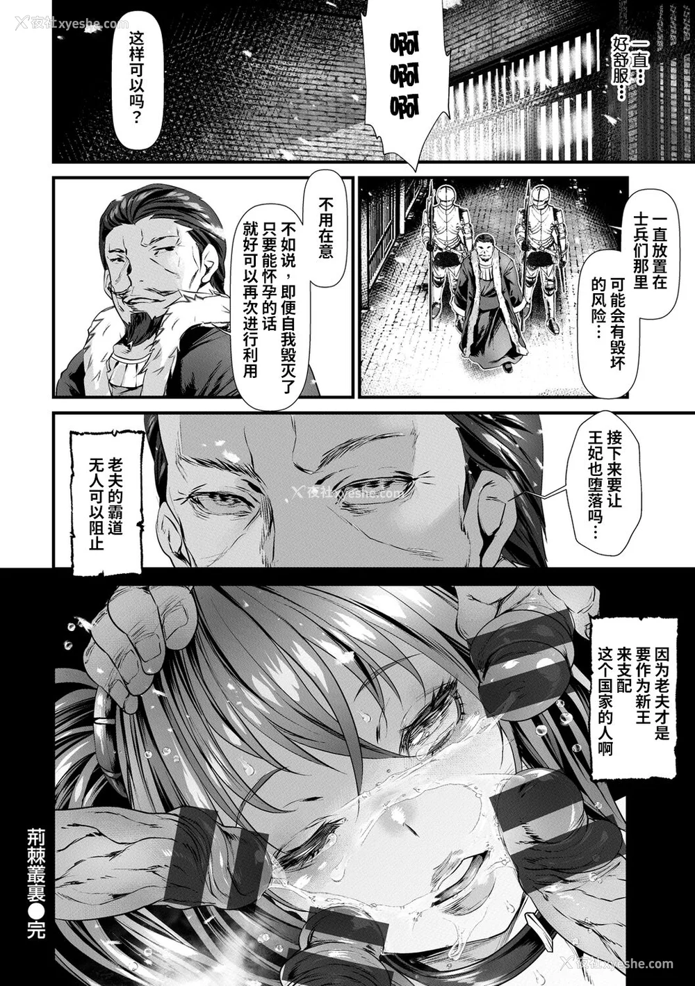 112P - [tes_mel] けだもの春画 [真不可视汉化组x雅居贤辈] [DL版]