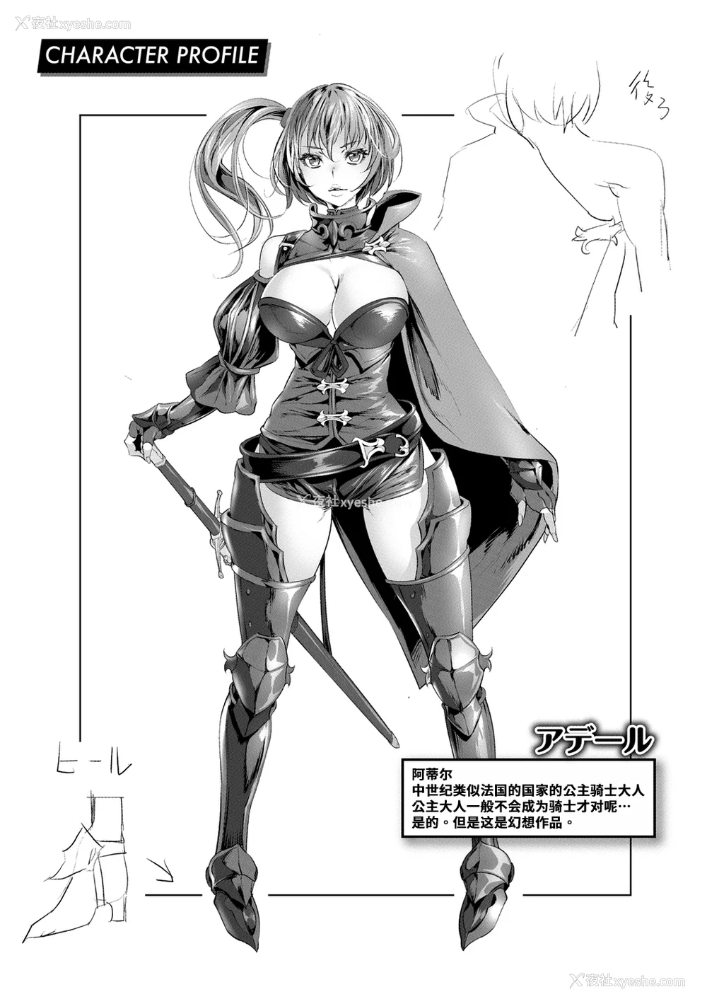 113P - [tes_mel] けだもの春画 [真不可视汉化组x雅居贤辈] [DL版]