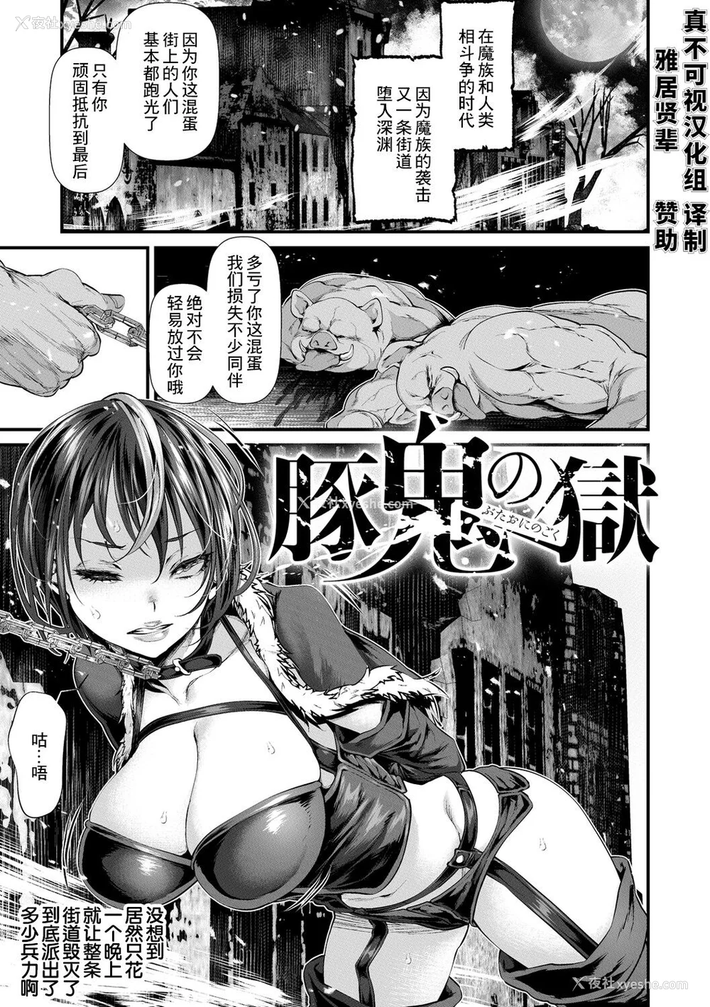 115P - [tes_mel] けだもの春画 [真不可视汉化组x雅居贤辈] [DL版]