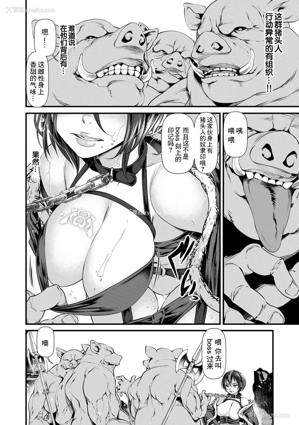 116P - [tes_mel] けだもの春画 [真不可视汉化组x雅居贤辈] [DL版]
