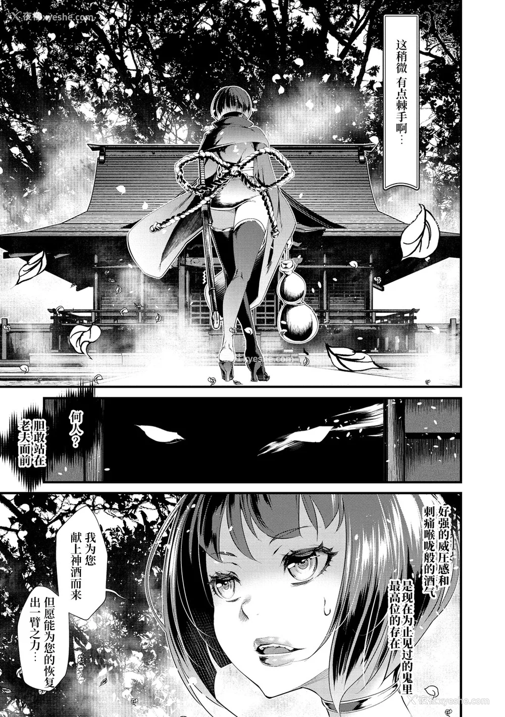 11P - [tes_mel] けだもの春画 [真不可视汉化组x雅居贤辈] [DL版]