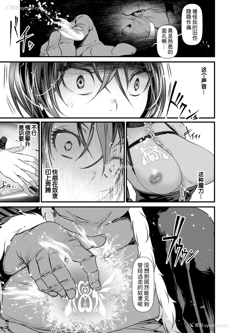 125P - [tes_mel] けだもの春画 [真不可视汉化组x雅居贤辈] [DL版]
