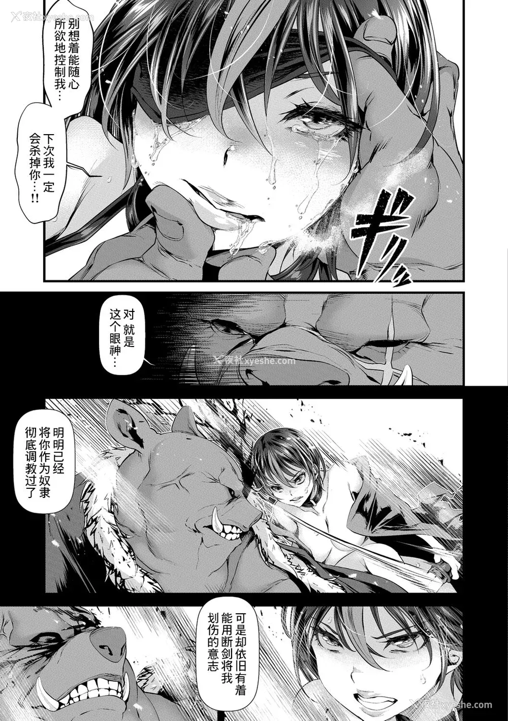129P - [tes_mel] けだもの春画 [真不可视汉化组x雅居贤辈] [DL版]