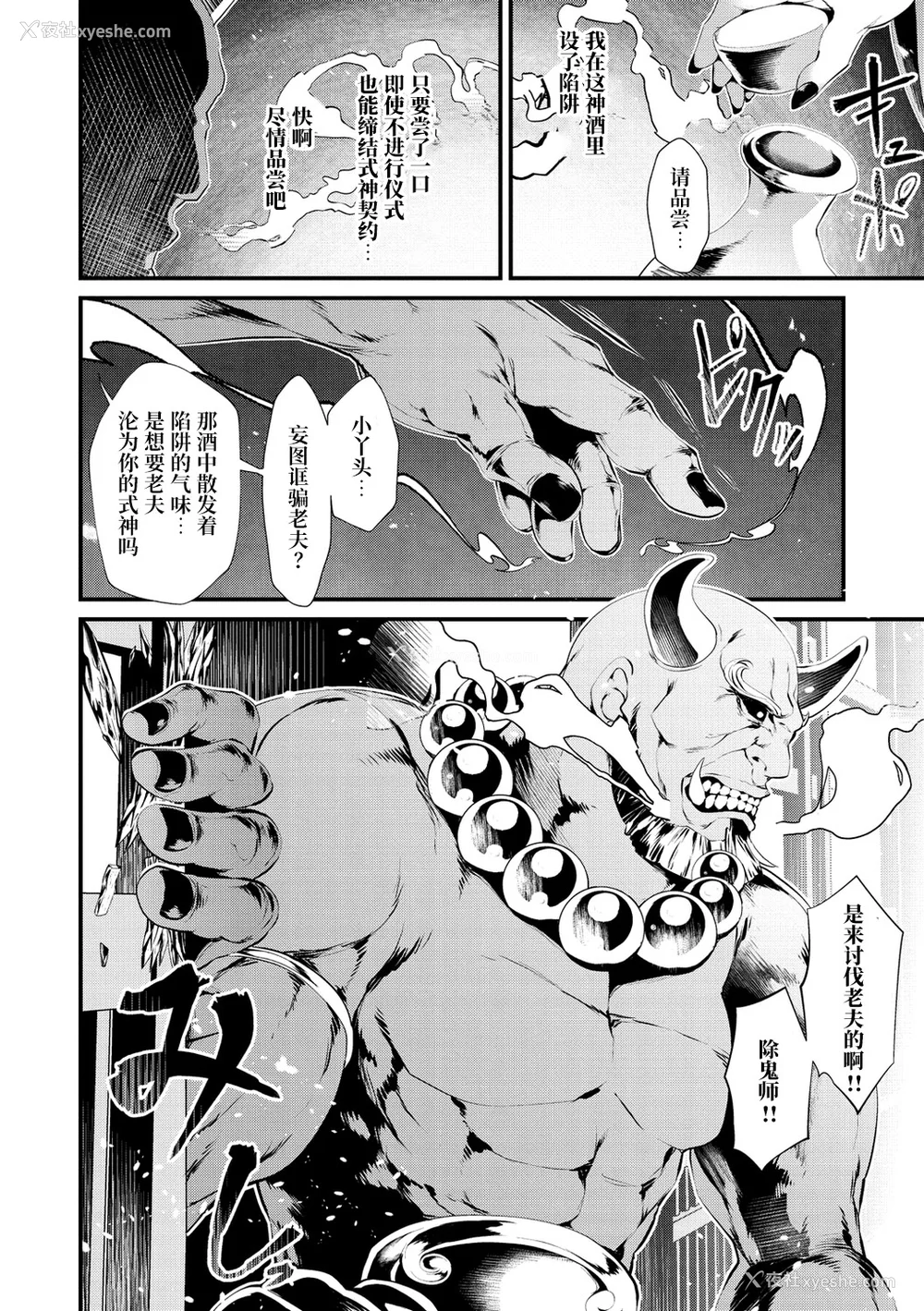 12P - [tes_mel] けだもの春画 [真不可视汉化组x雅居贤辈] [DL版]