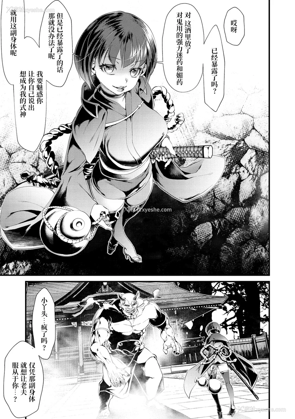13P - [tes_mel] けだもの春画 [真不可视汉化组x雅居贤辈] [DL版]