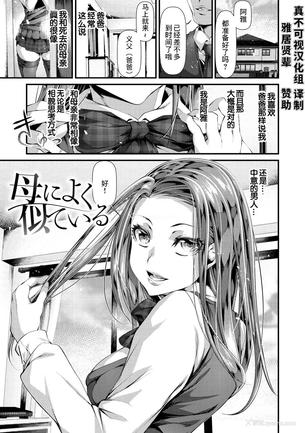 141P - [tes_mel] けだもの春画 [真不可视汉化组x雅居贤辈] [DL版]