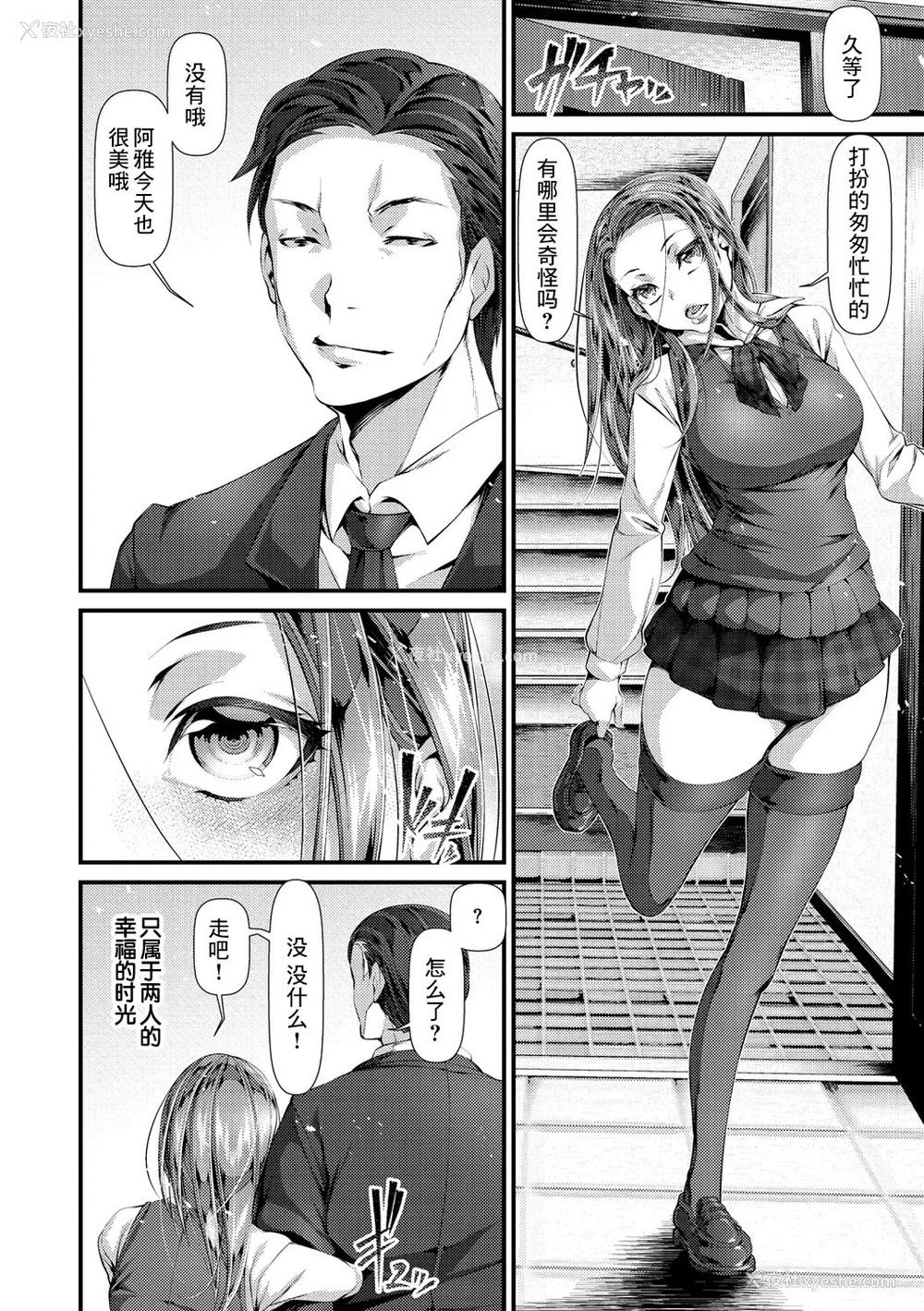 142P - [tes_mel] けだもの春画 [真不可视汉化组x雅居贤辈] [DL版]
