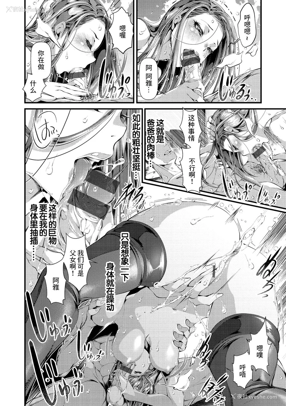 146P - [tes_mel] けだもの春画 [真不可视汉化组x雅居贤辈] [DL版]
