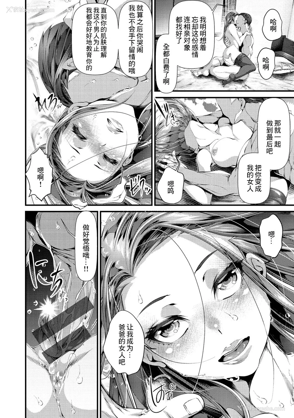 152P - [tes_mel] けだもの春画 [真不可视汉化组x雅居贤辈] [DL版]