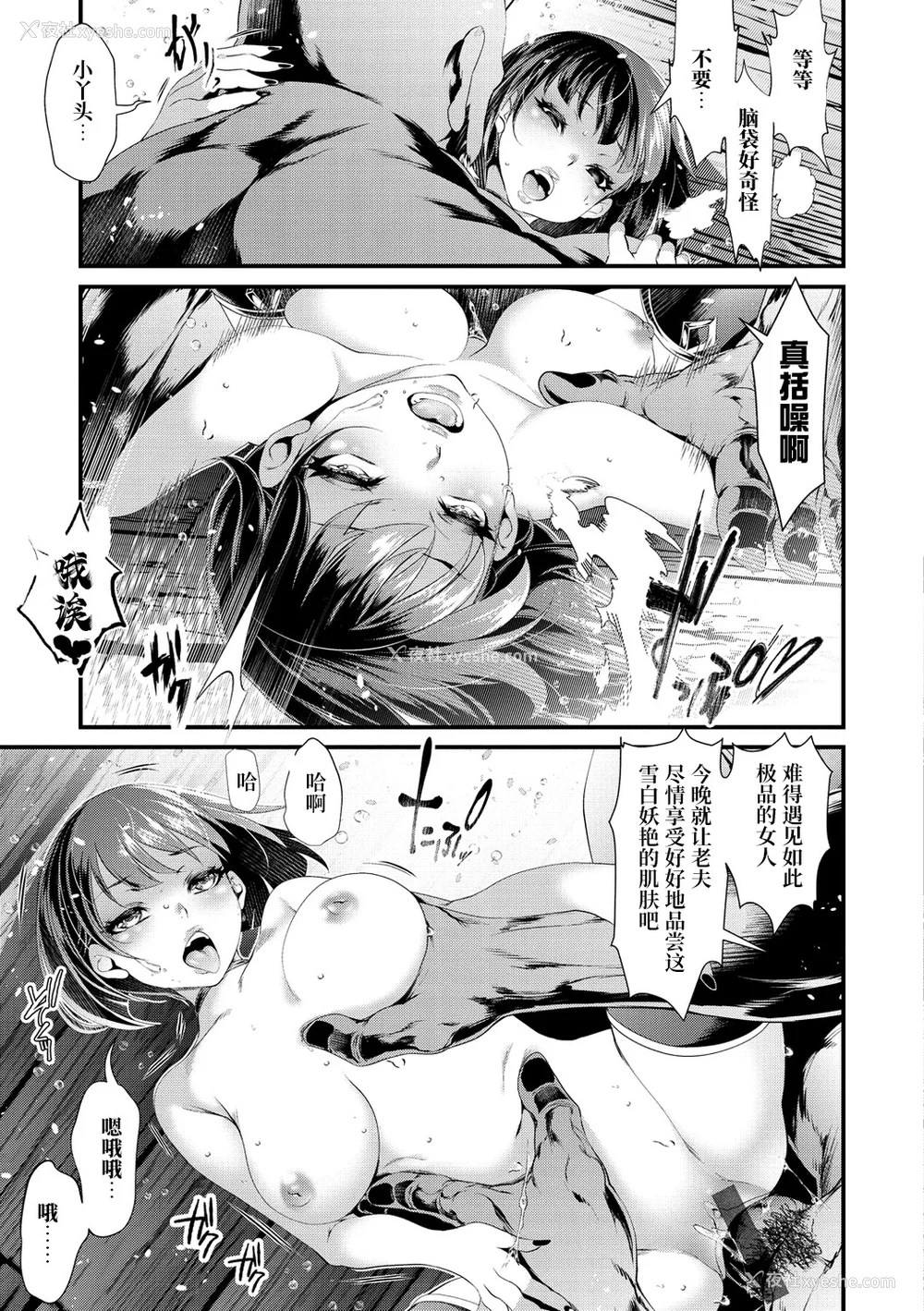 25P - [tes_mel] けだもの春画 [真不可视汉化组x雅居贤辈] [DL版]