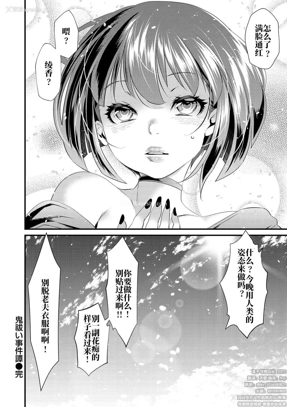 32P - [tes_mel] けだもの春画 [真不可视汉化组x雅居贤辈] [DL版]