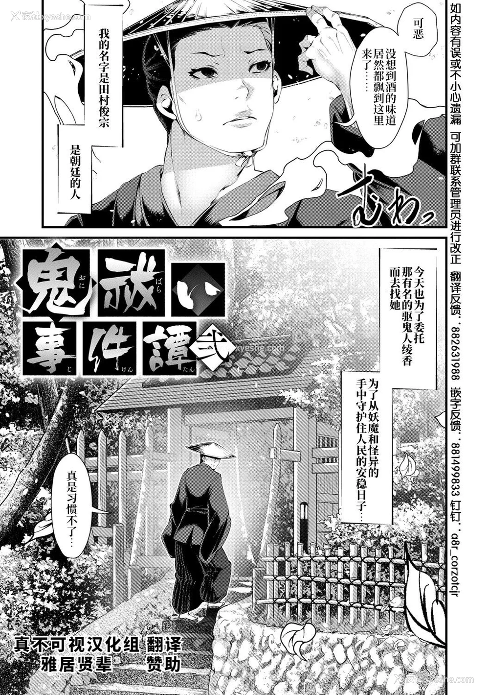 33P - [tes_mel] けだもの春画 [真不可视汉化组x雅居贤辈] [DL版]