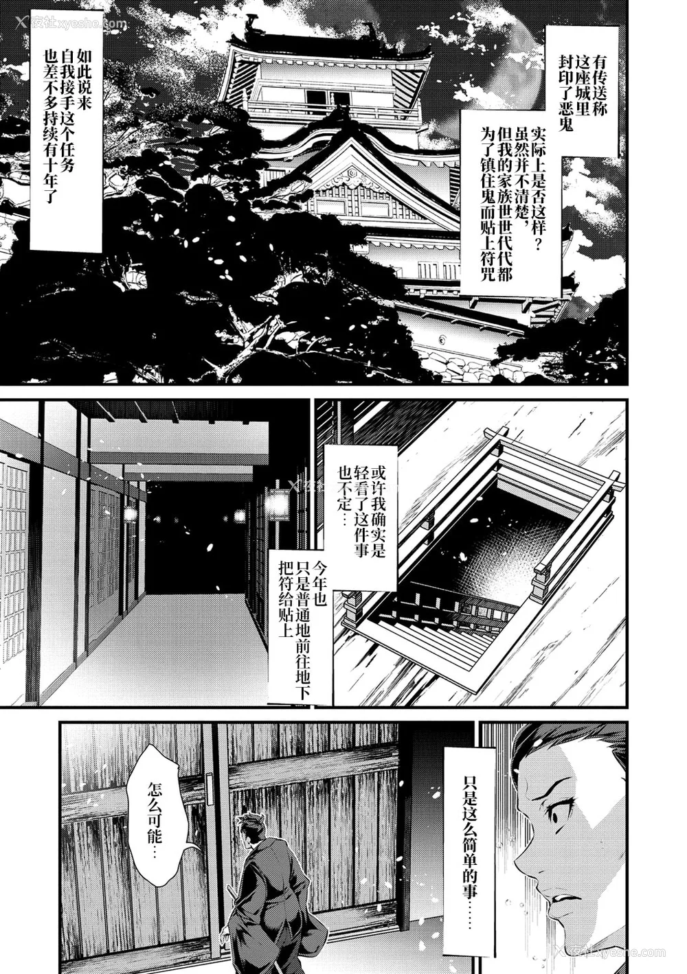 37P - [tes_mel] けだもの春画 [真不可视汉化组x雅居贤辈] [DL版]