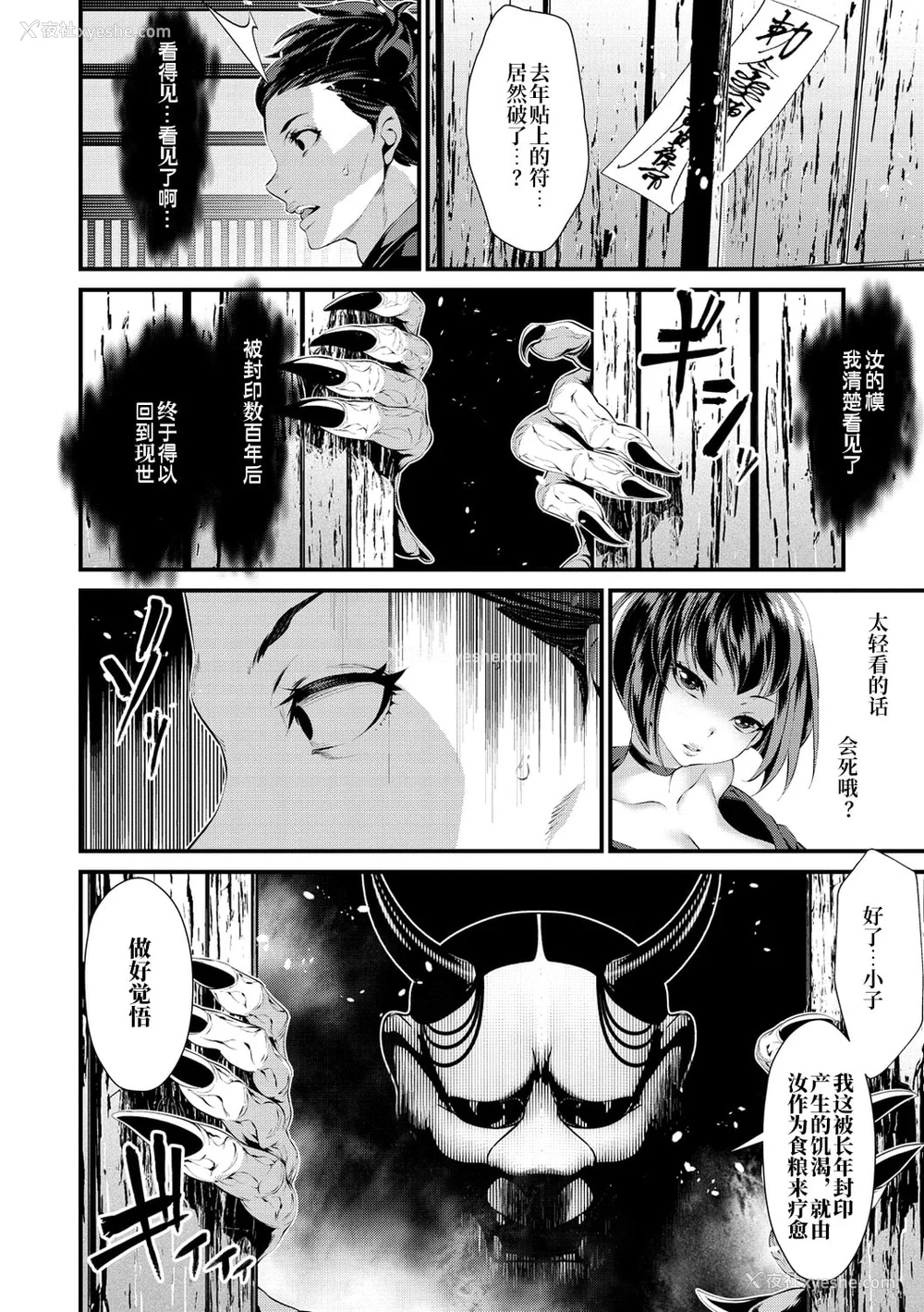 38P - [tes_mel] けだもの春画 [真不可视汉化组x雅居贤辈] [DL版]