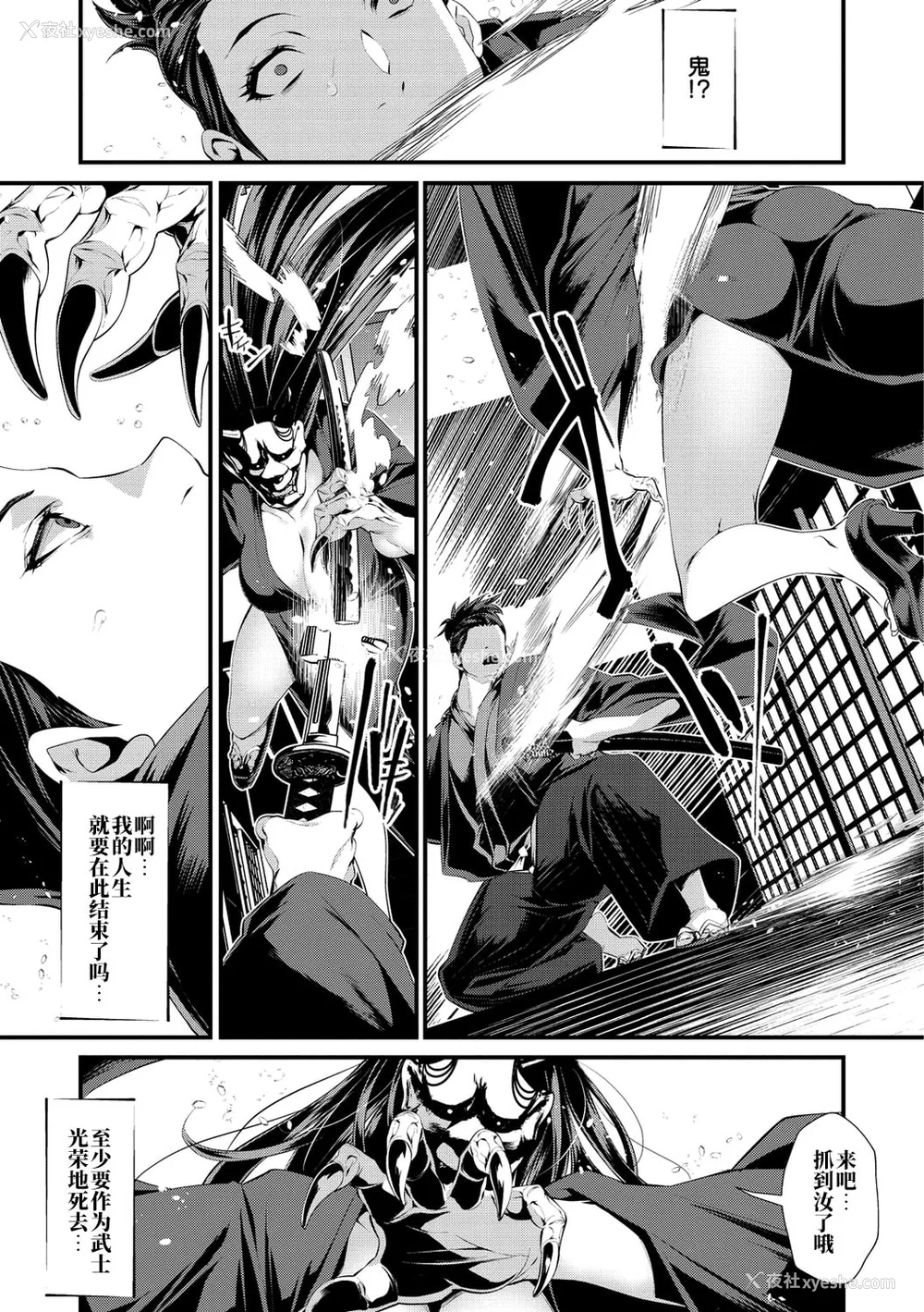 39P - [tes_mel] けだもの春画 [真不可视汉化组x雅居贤辈] [DL版]