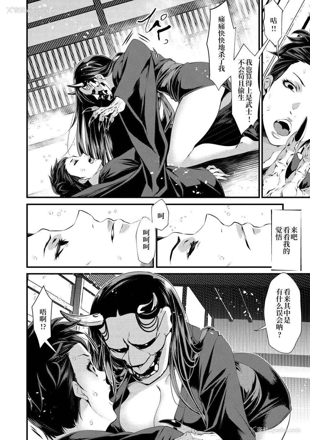 40P - [tes_mel] けだもの春画 [真不可视汉化组x雅居贤辈] [DL版]