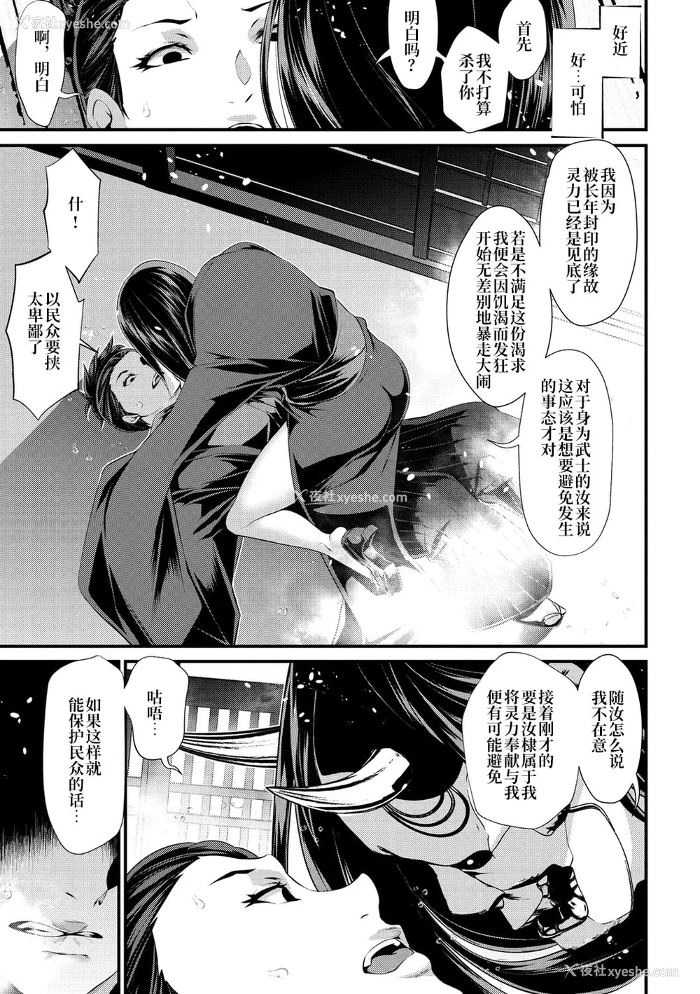 41P - [tes_mel] けだもの春画 [真不可视汉化组x雅居贤辈] [DL版]