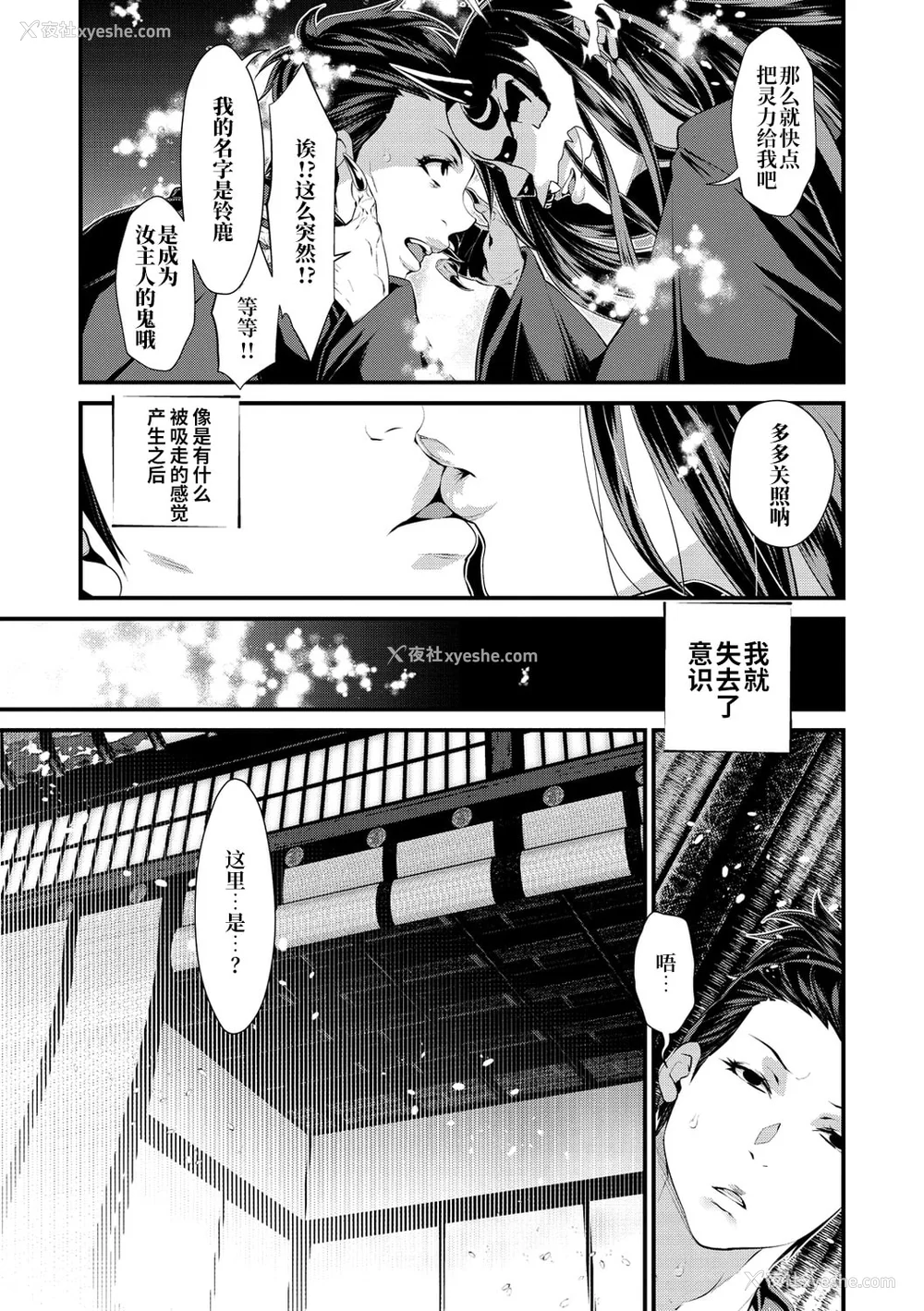 42P - [tes_mel] けだもの春画 [真不可视汉化组x雅居贤辈] [DL版]