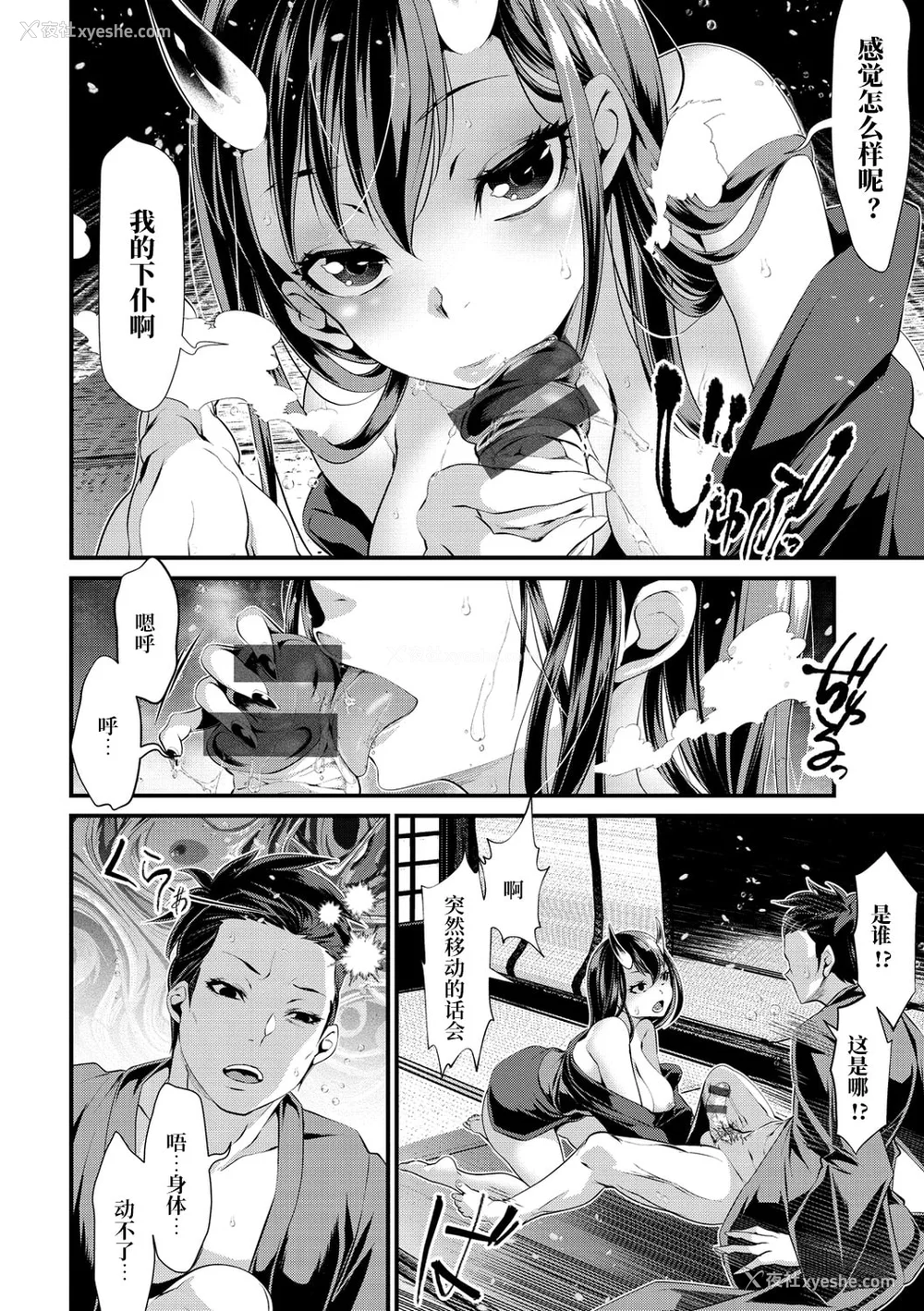 44P - [tes_mel] けだもの春画 [真不可视汉化组x雅居贤辈] [DL版]