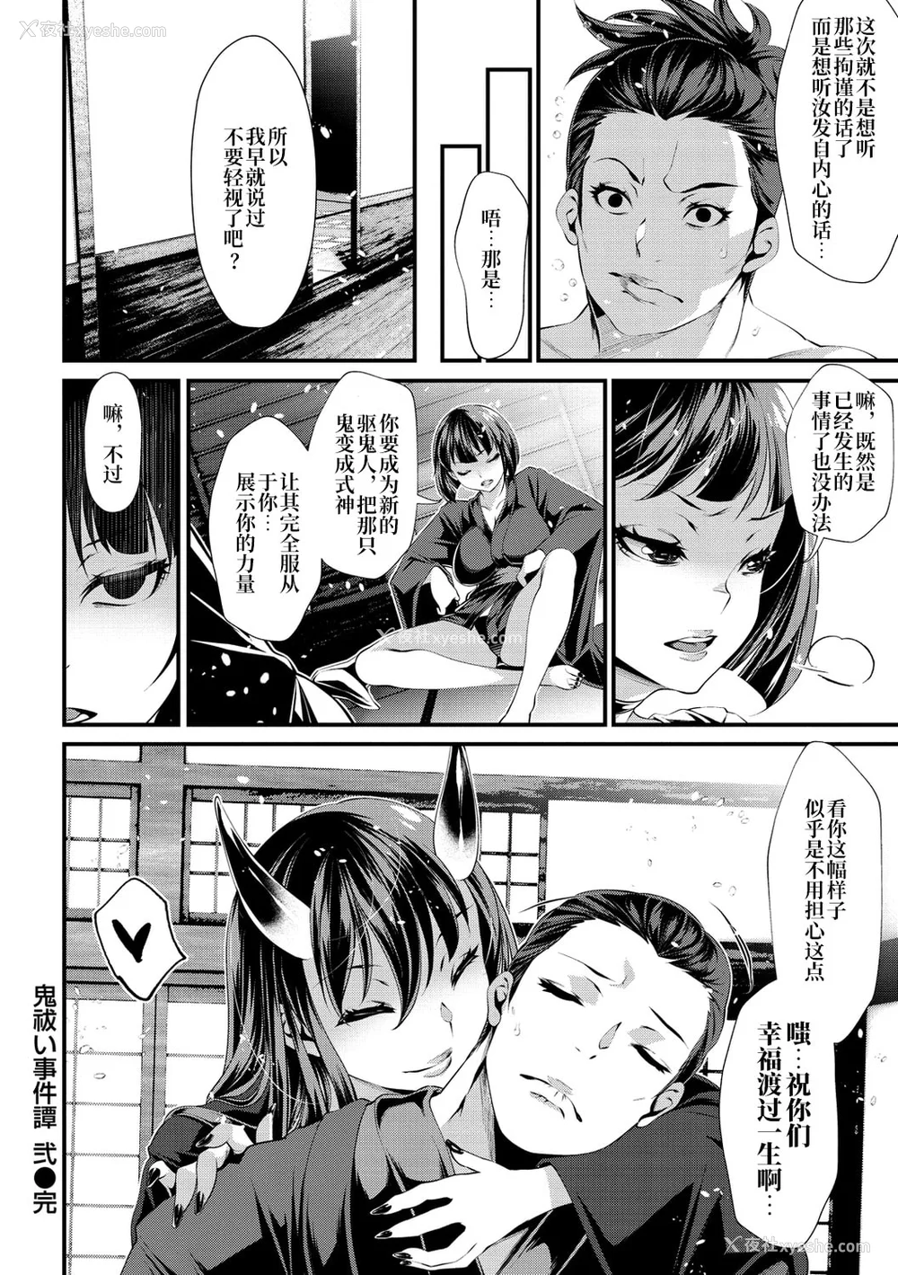 58P - [tes_mel] けだもの春画 [真不可视汉化组x雅居贤辈] [DL版]