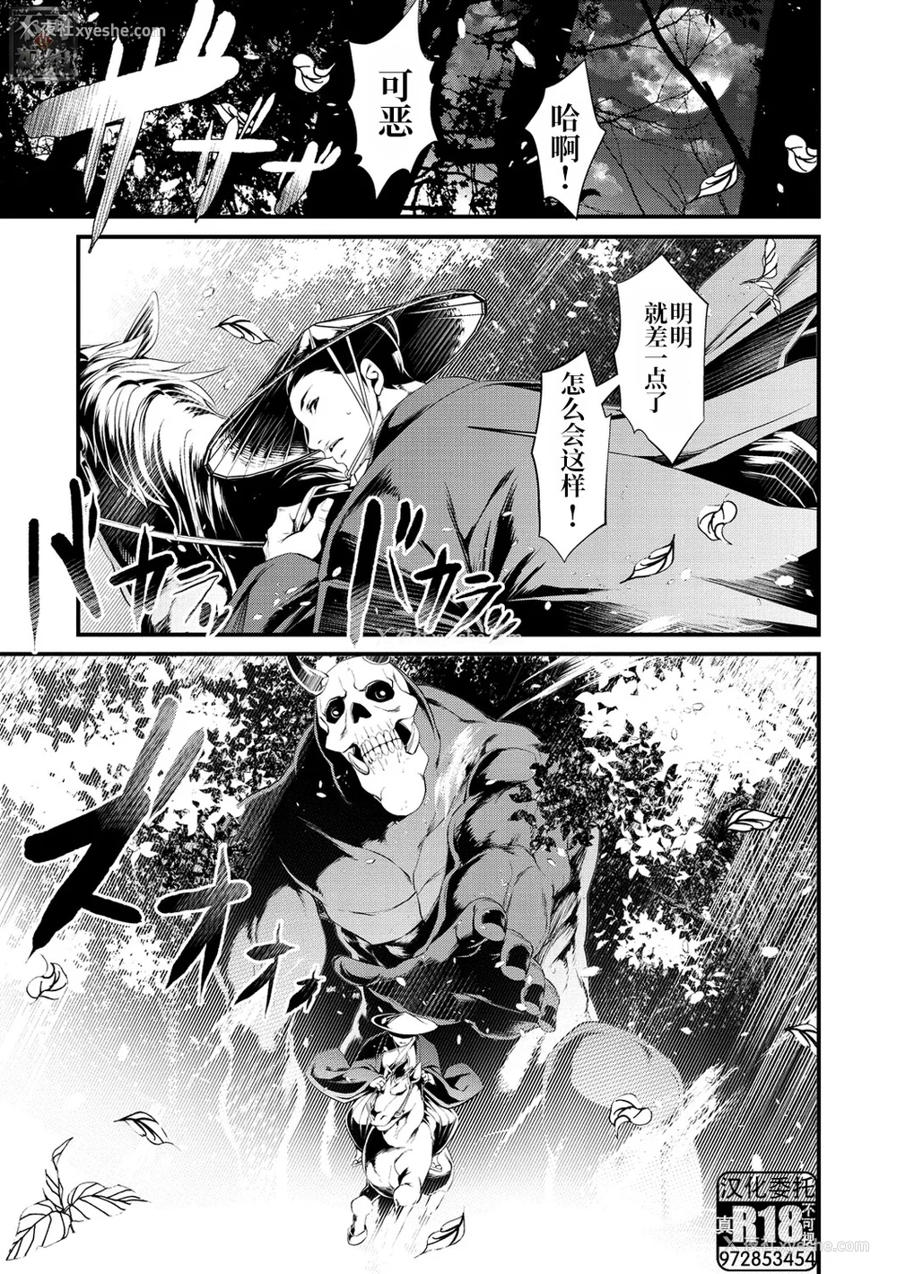 5P - [tes_mel] けだもの春画 [真不可视汉化组x雅居贤辈] [DL版]