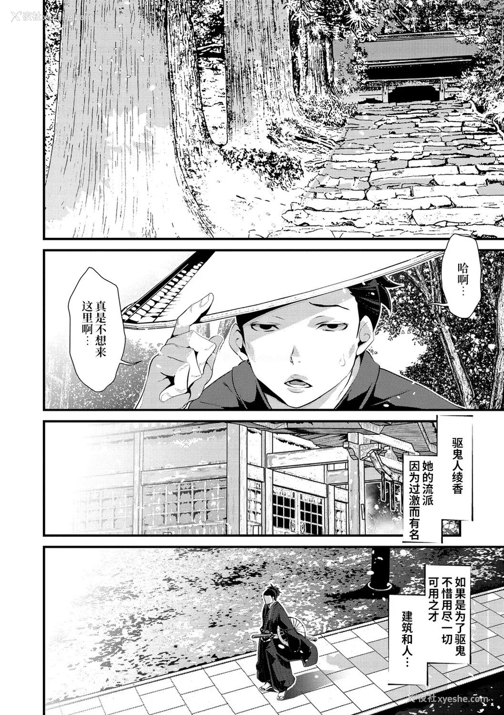 60P - [tes_mel] けだもの春画 [真不可视汉化组x雅居贤辈] [DL版]