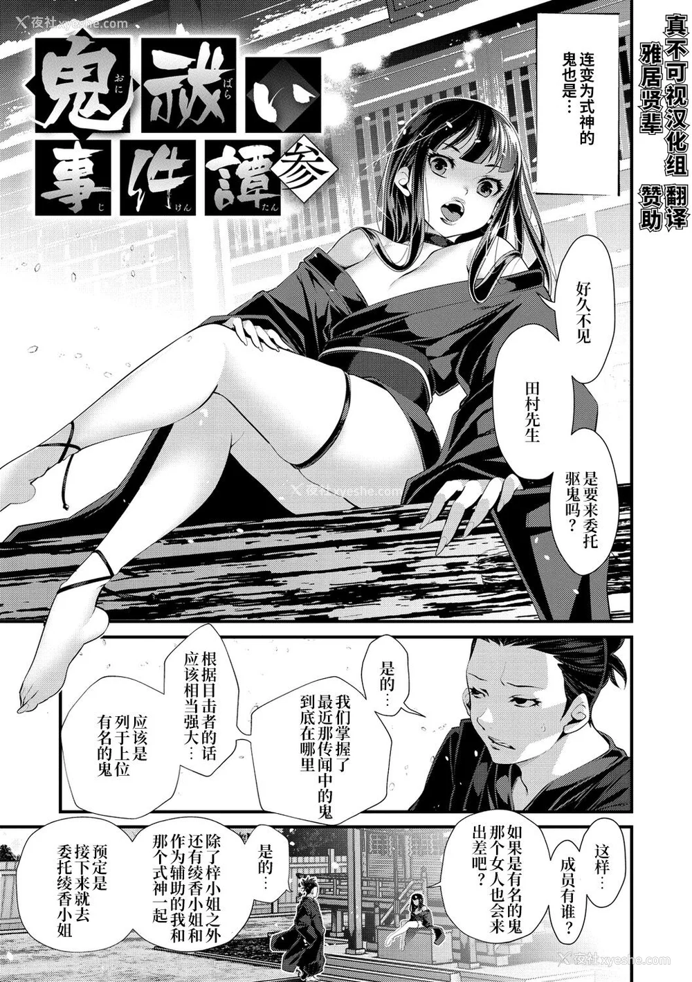 61P - [tes_mel] けだもの春画 [真不可视汉化组x雅居贤辈] [DL版]