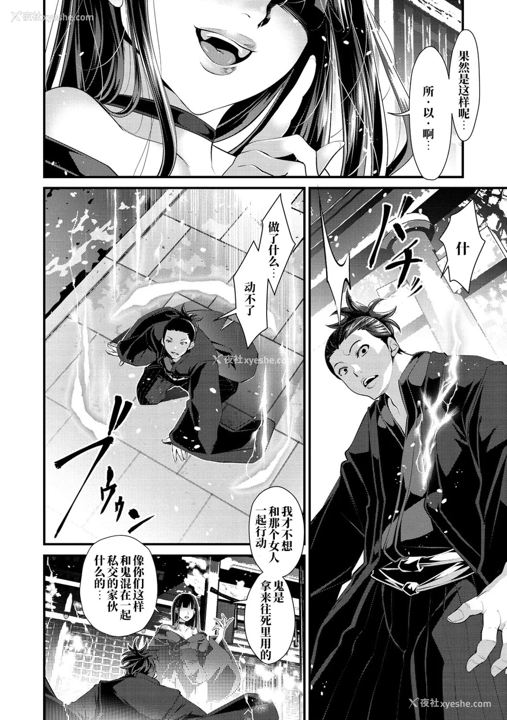 62P - [tes_mel] けだもの春画 [真不可视汉化组x雅居贤辈] [DL版]