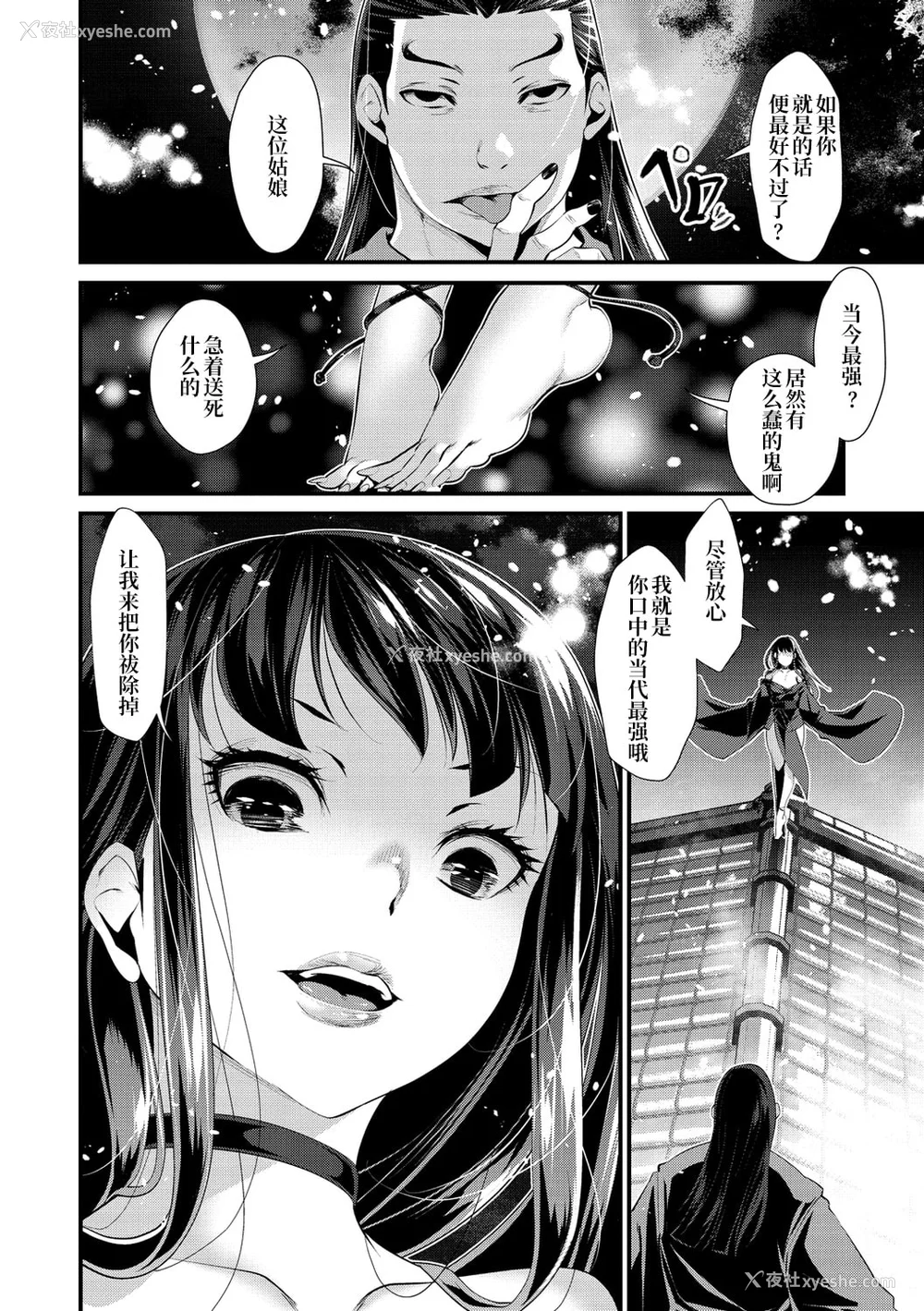 64P - [tes_mel] けだもの春画 [真不可视汉化组x雅居贤辈] [DL版]