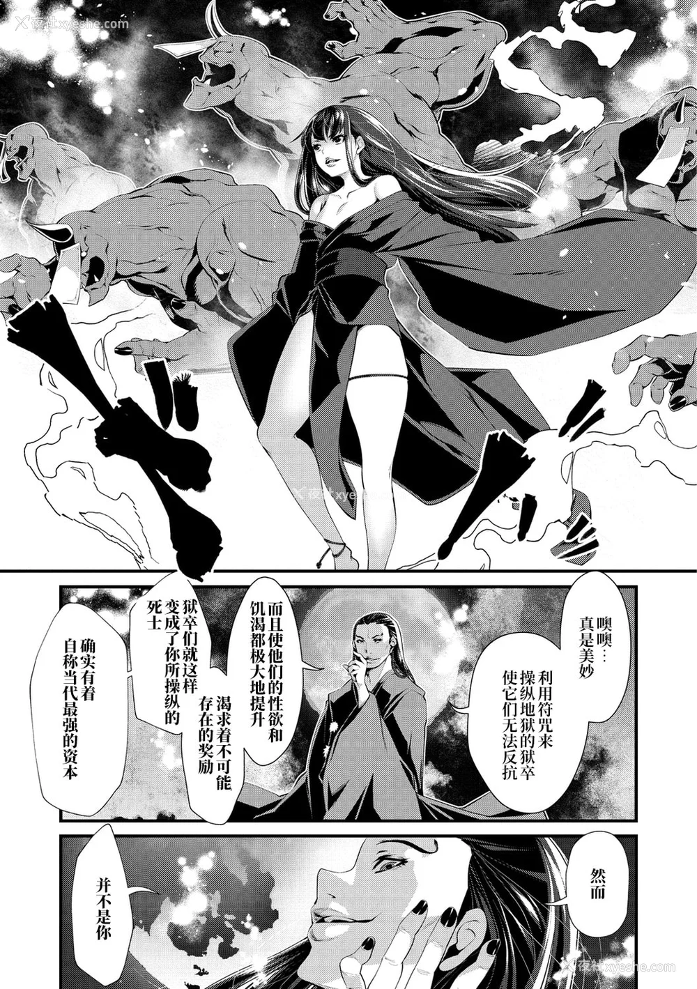 65P - [tes_mel] けだもの春画 [真不可视汉化组x雅居贤辈] [DL版]