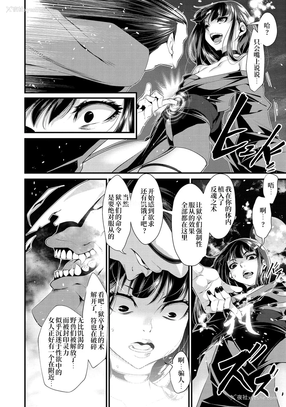 66P - [tes_mel] けだもの春画 [真不可视汉化组x雅居贤辈] [DL版]