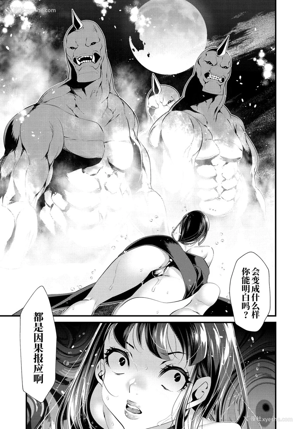 67P - [tes_mel] けだもの春画 [真不可视汉化组x雅居贤辈] [DL版]