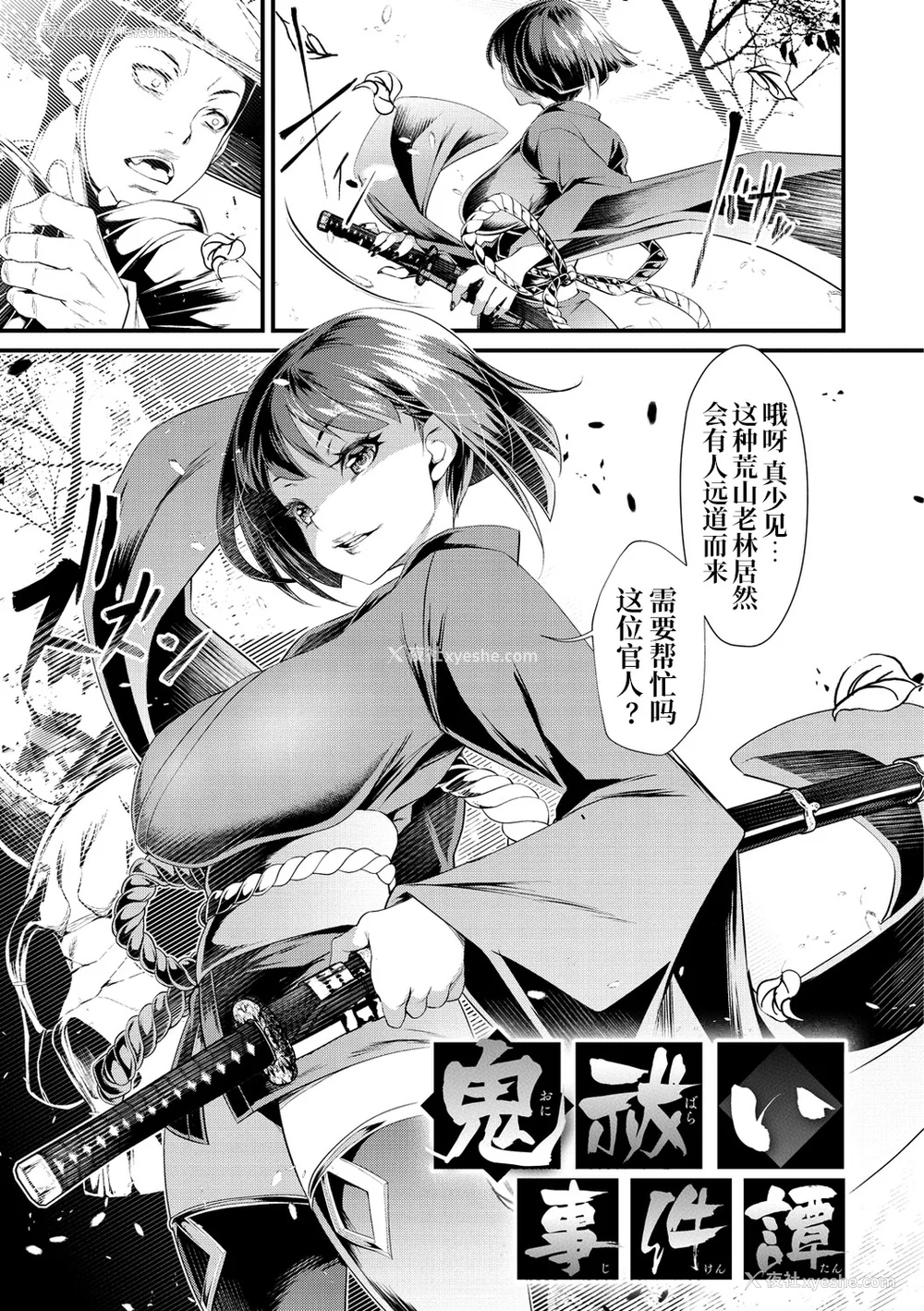 7P - [tes_mel] けだもの春画 [真不可视汉化组x雅居贤辈] [DL版]