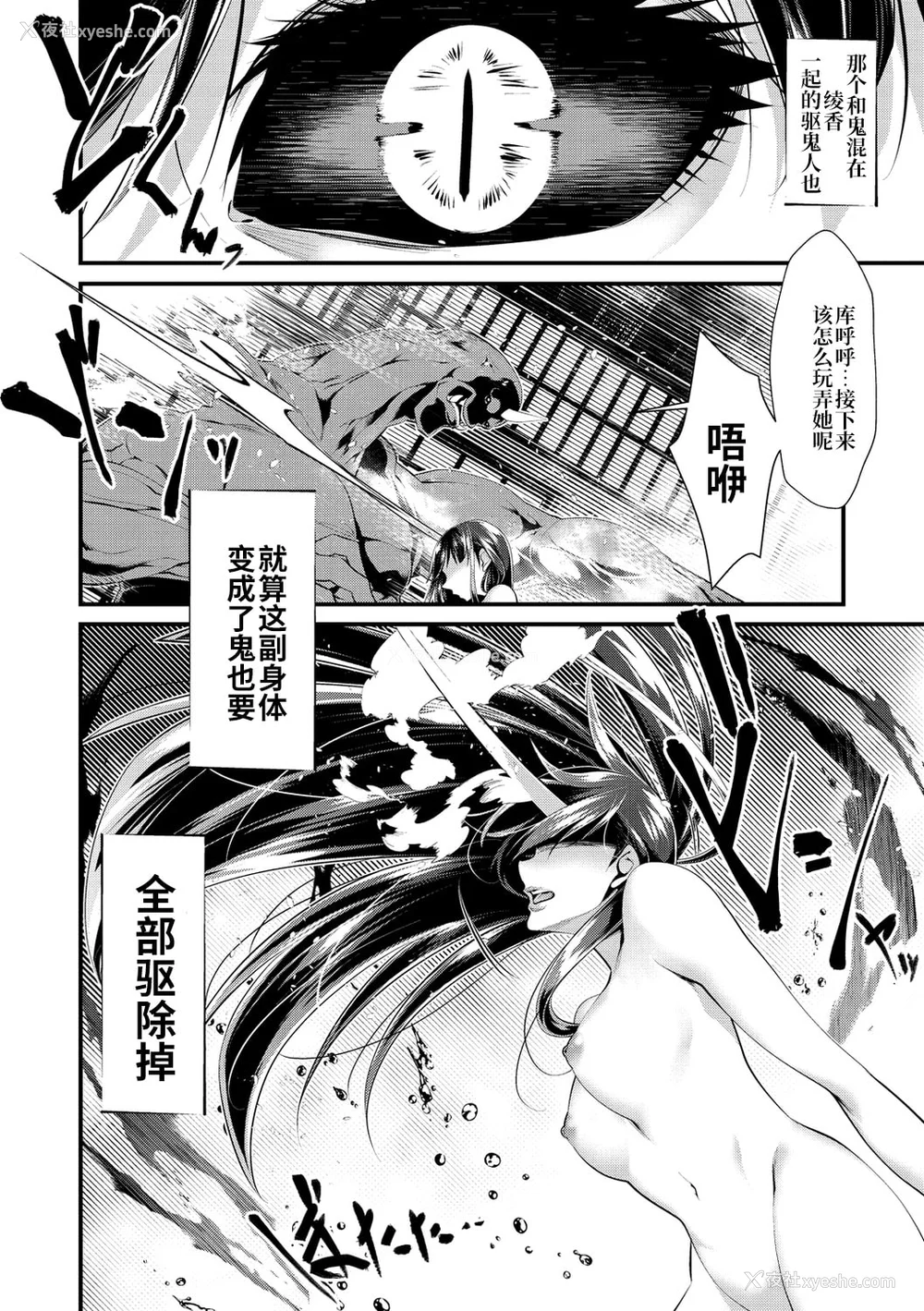 84P - [tes_mel] けだもの春画 [真不可视汉化组x雅居贤辈] [DL版]
