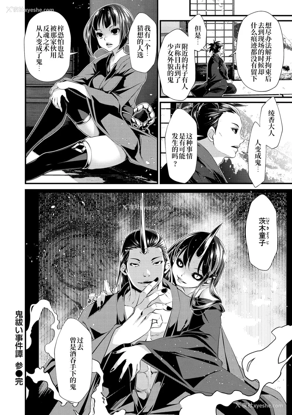 86P - [tes_mel] けだもの春画 [真不可视汉化组x雅居贤辈] [DL版]
