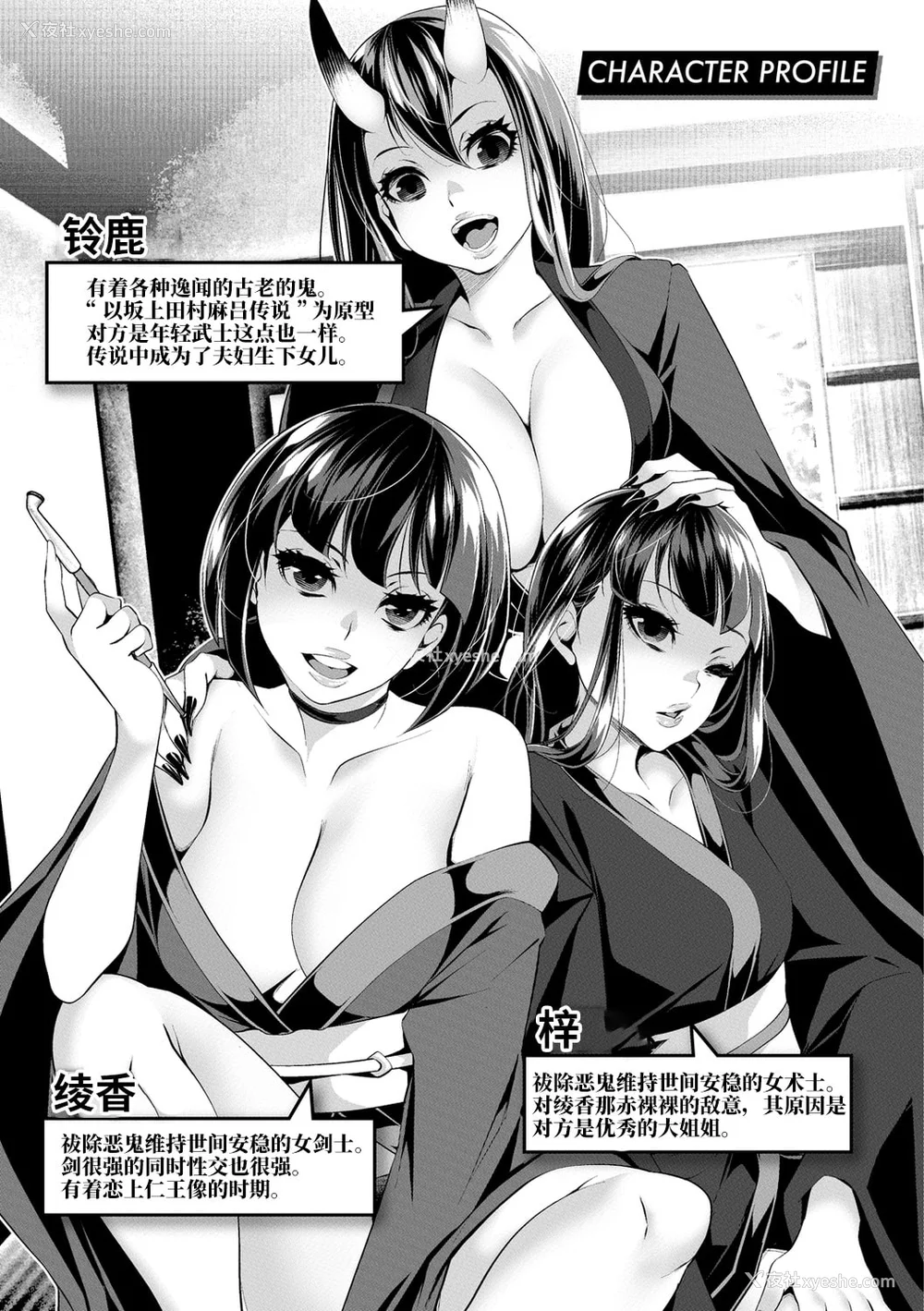 87P - [tes_mel] けだもの春画 [真不可视汉化组x雅居贤辈] [DL版]