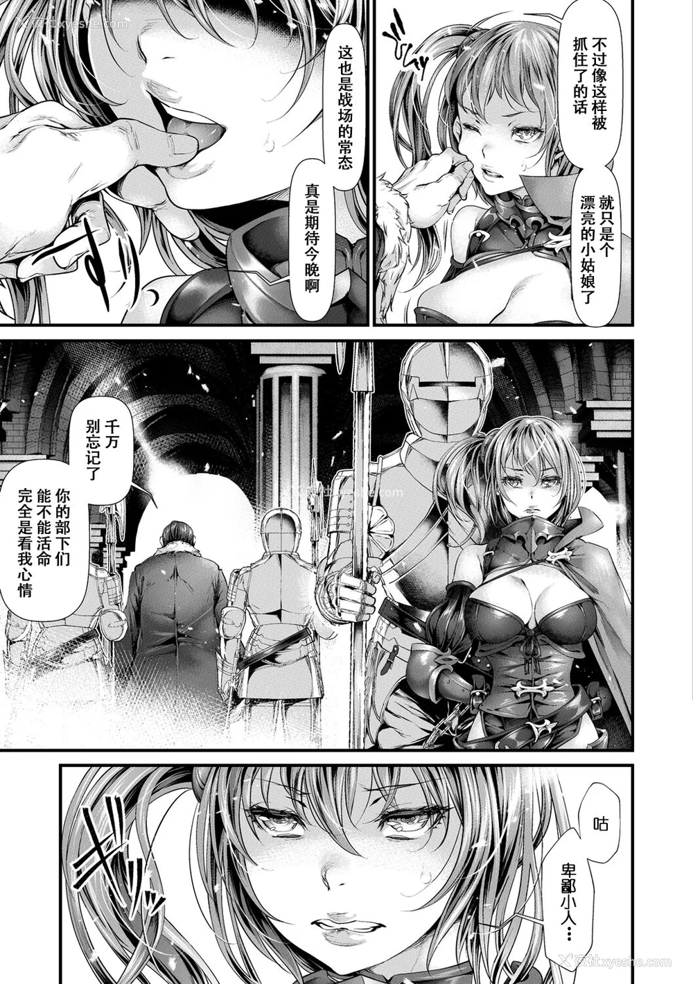 91P - [tes_mel] けだもの春画 [真不可视汉化组x雅居贤辈] [DL版]