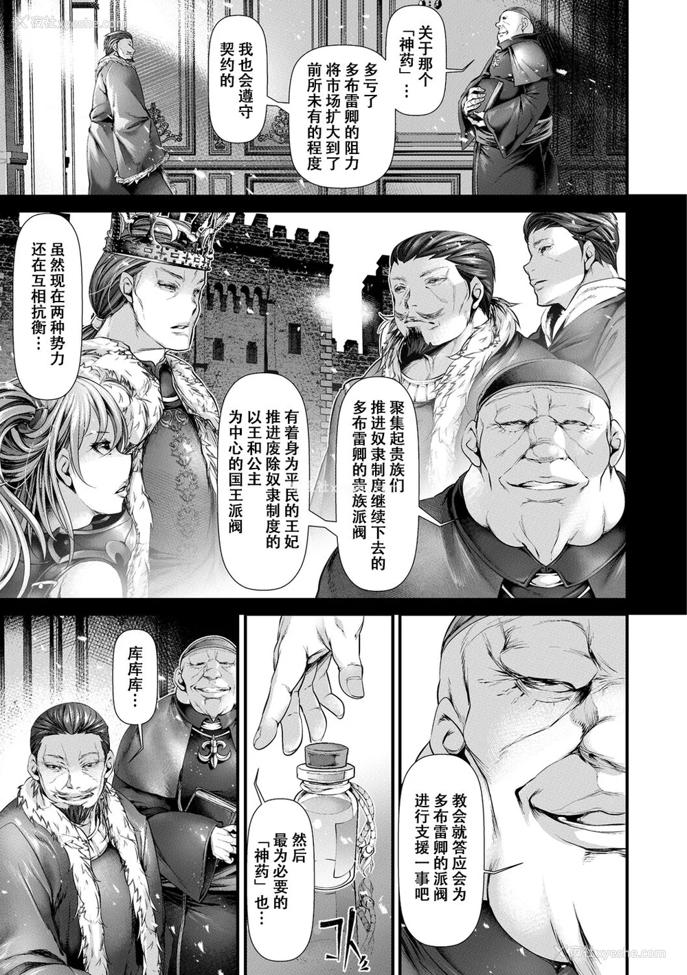 93P - [tes_mel] けだもの春画 [真不可视汉化组x雅居贤辈] [DL版]