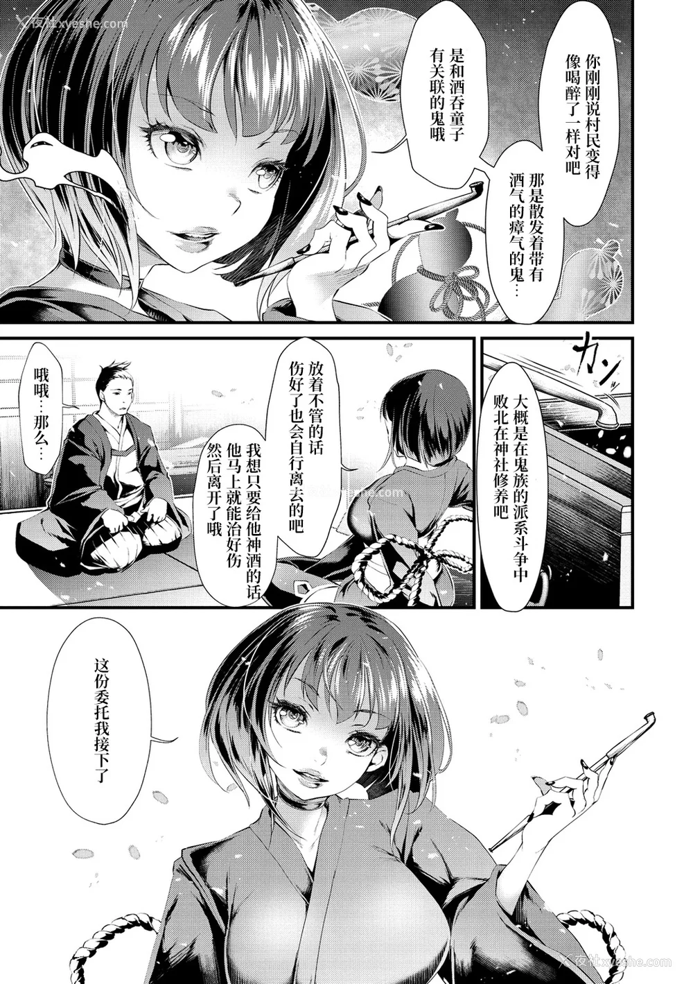 9P - [tes_mel] けだもの春画 [真不可视汉化组x雅居贤辈] [DL版]
