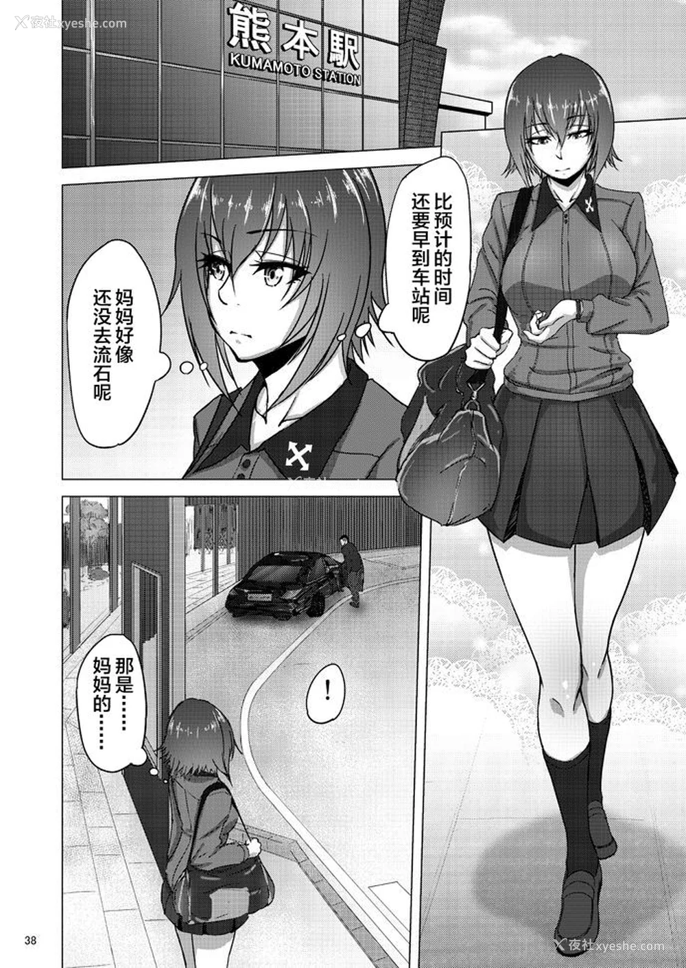 103P - [荞麦部 (らっそん)] 西住しほ&西住まほの知るべきじゃなかった事(ガールズ&パンツァー)[DL版][中国翻訳][白码]