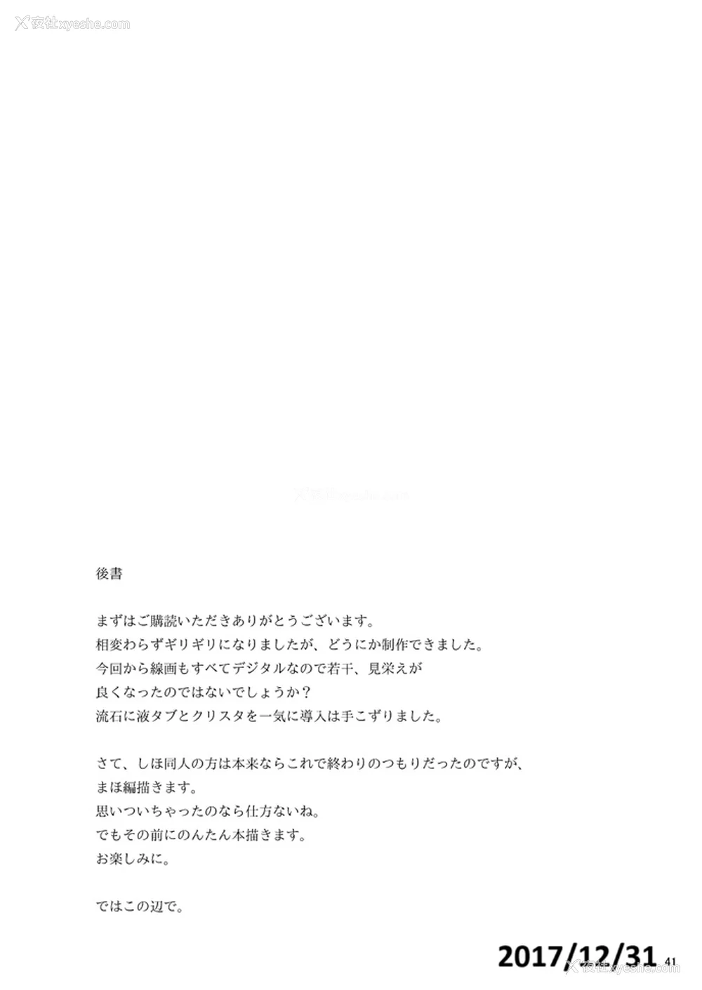 105P - [荞麦部 (らっそん)] 西住しほ&西住まほの知るべきじゃなかった事(ガールズ&パンツァー)[DL版][中国翻訳][白码]