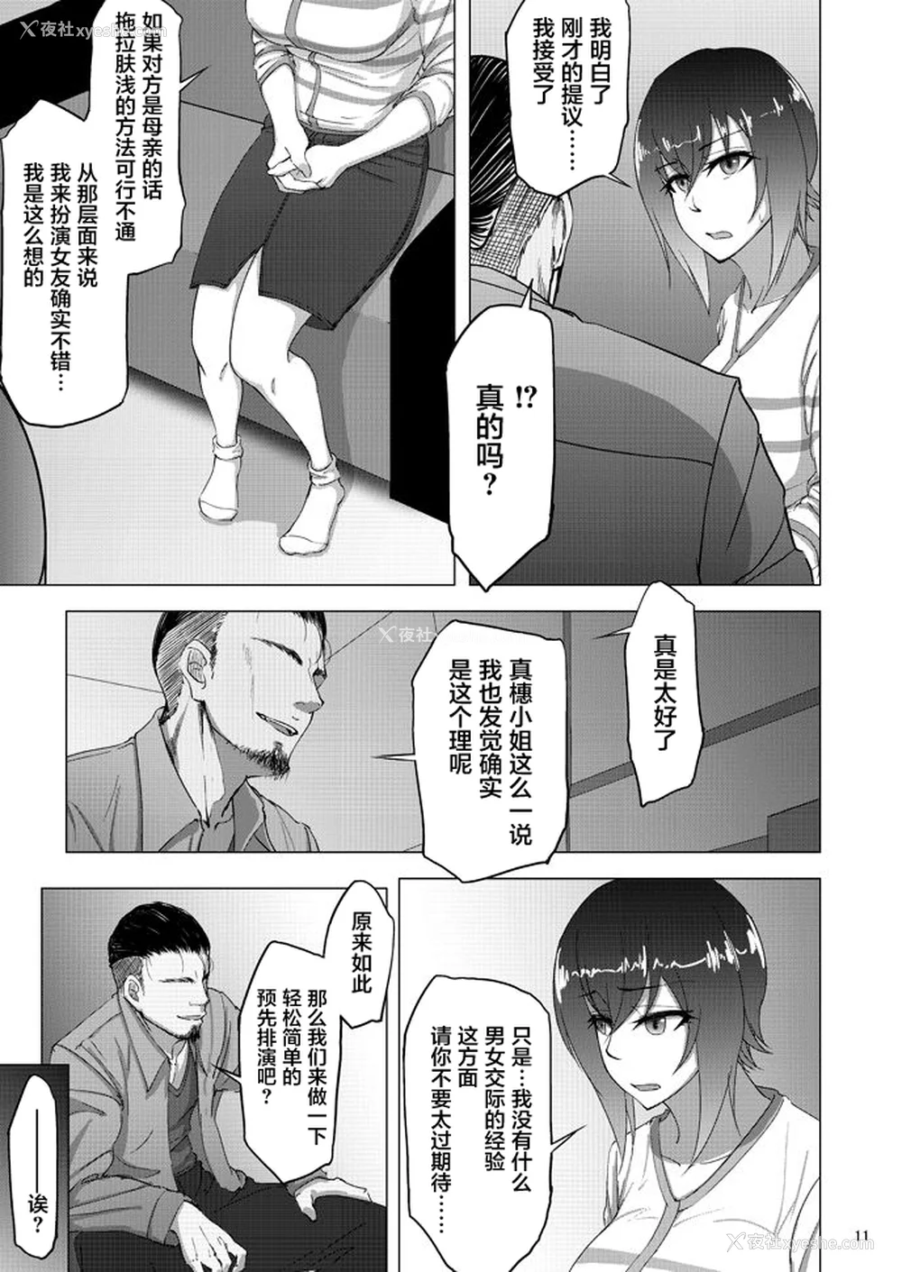 116P - [荞麦部 (らっそん)] 西住しほ&西住まほの知るべきじゃなかった事(ガールズ&パンツァー)[DL版][中国翻訳][白码]