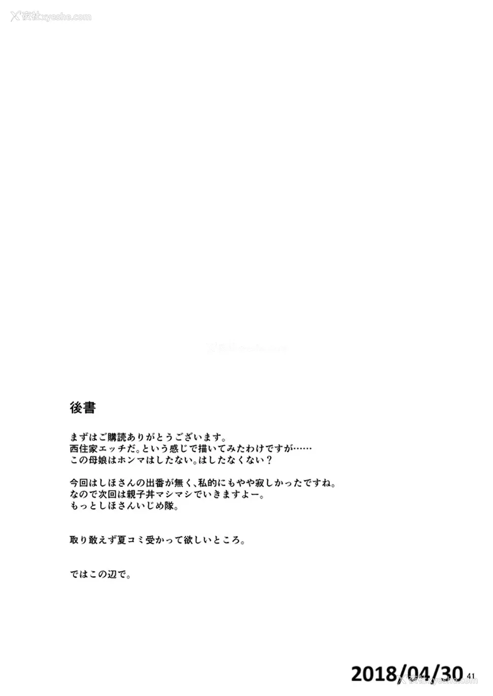 144P - [荞麦部 (らっそん)] 西住しほ&西住まほの知るべきじゃなかった事(ガールズ&パンツァー)[DL版][中国翻訳][白码]