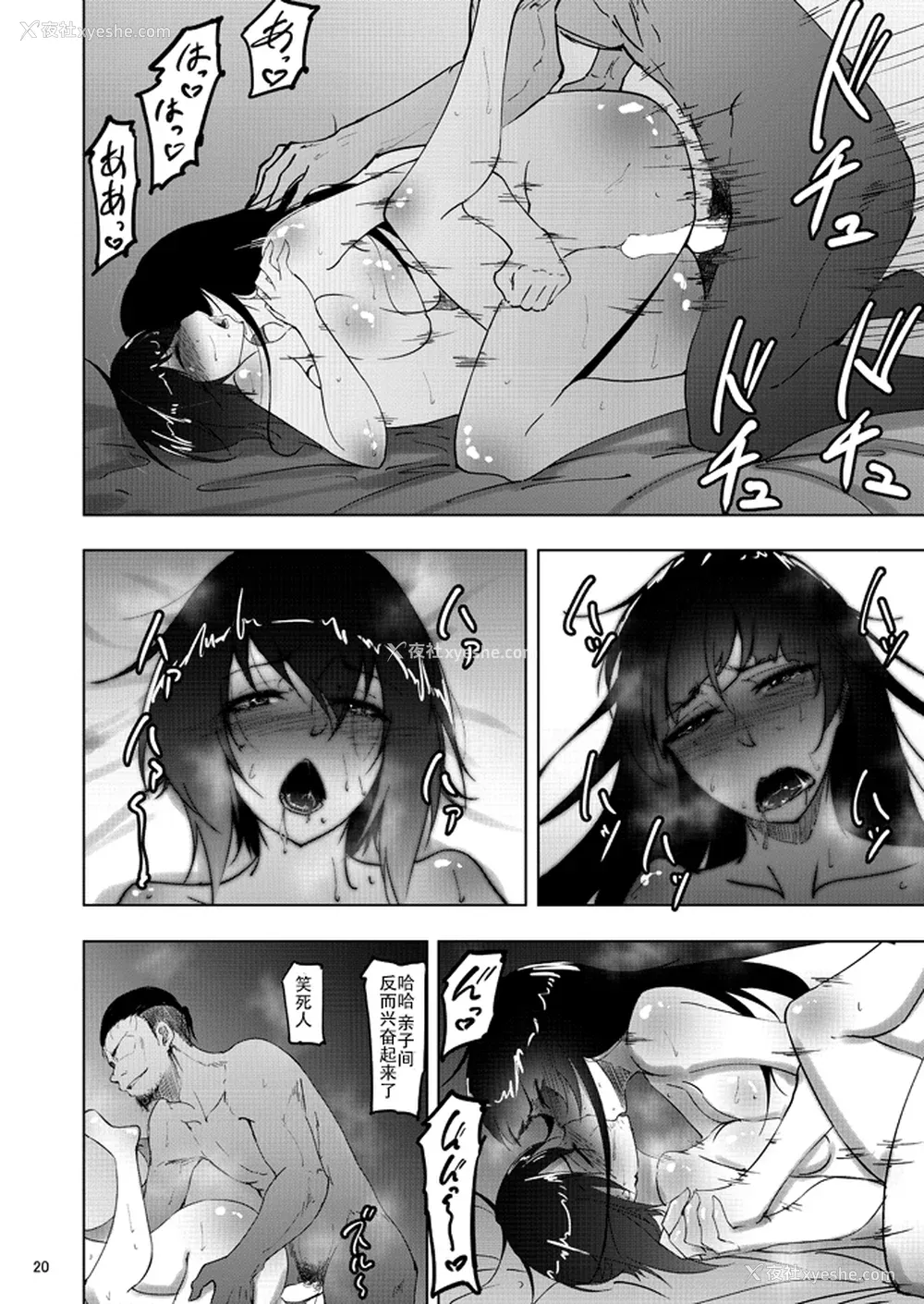 163P - [荞麦部 (らっそん)] 西住しほ&西住まほの知るべきじゃなかった事(ガールズ&パンツァー)[DL版][中国翻訳][白码]