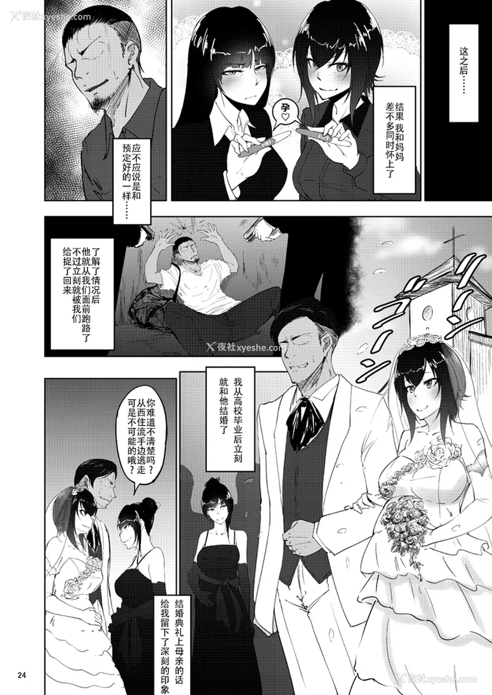 167P - [荞麦部 (らっそん)] 西住しほ&西住まほの知るべきじゃなかった事(ガールズ&パンツァー)[DL版][中国翻訳][白码]