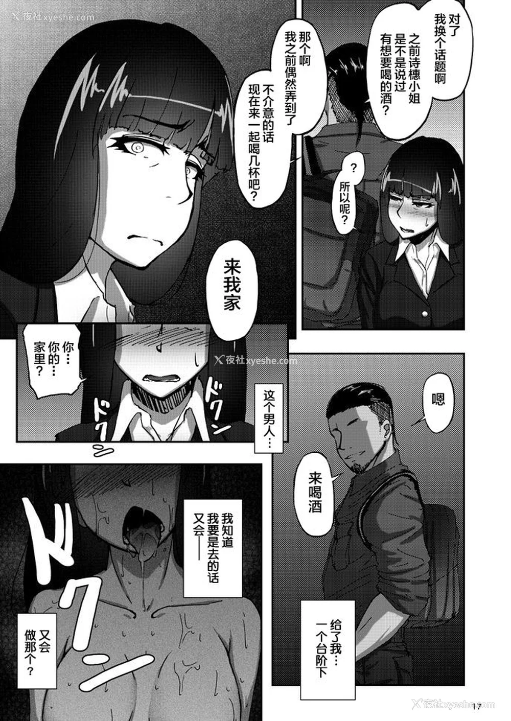 17P - [荞麦部 (らっそん)] 西住しほ&西住まほの知るべきじゃなかった事(ガールズ&パンツァー)[DL版][中国翻訳][白码]