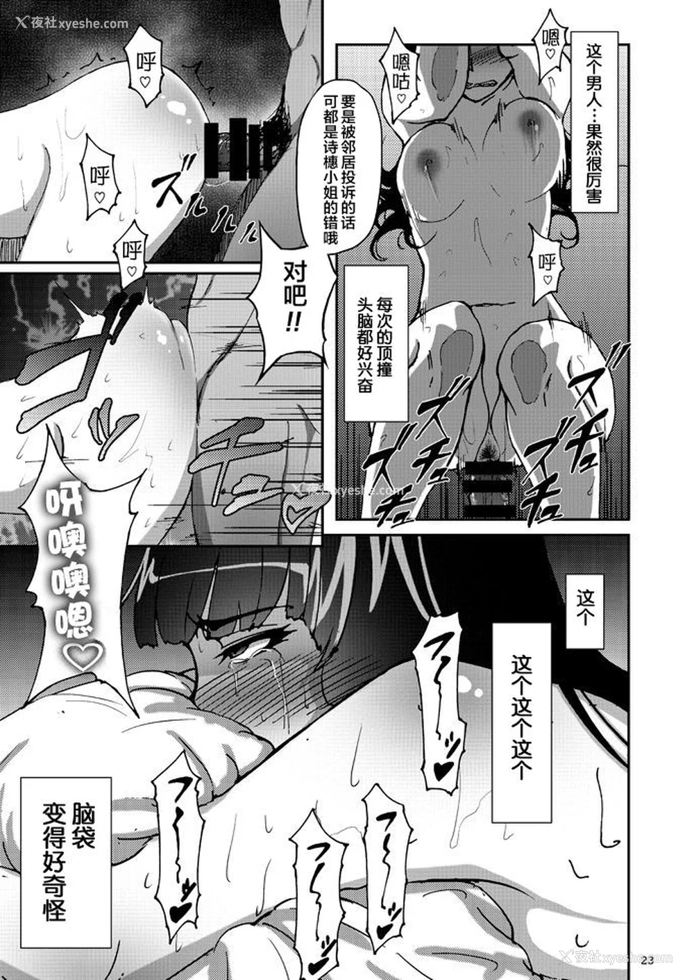 23P - [荞麦部 (らっそん)] 西住しほ&西住まほの知るべきじゃなかった事(ガールズ&パンツァー)[DL版][中国翻訳][白码]